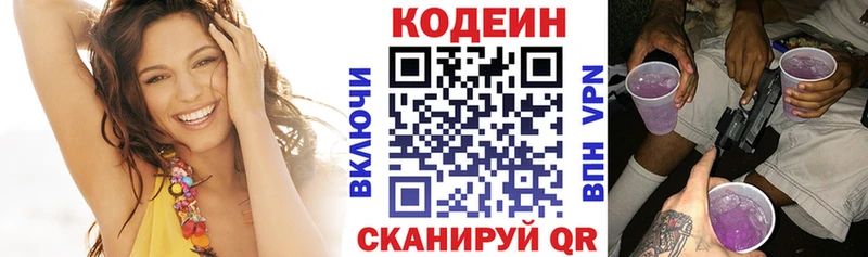 купить   Бронницы  Codein Purple Drank 