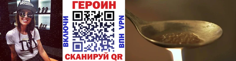 Героин Афган закладка Бронницы