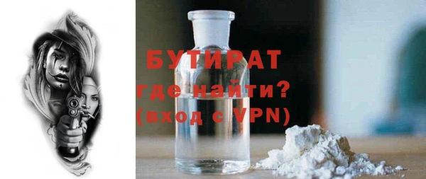 бутират Беслан