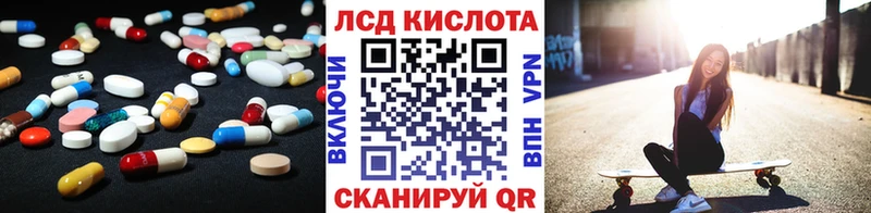 ЛСД экстази кислота  ссылка на мегу зеркало  Бронницы 