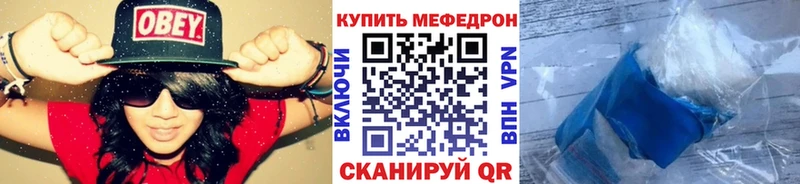 МЕФ мяу мяу  Бронницы 