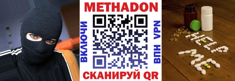 МЕТАДОН methadone  цены   Бронницы 