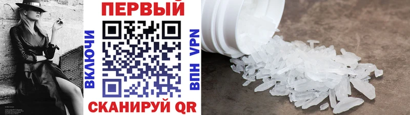МЕТАМФЕТАМИН винт  Бронницы 